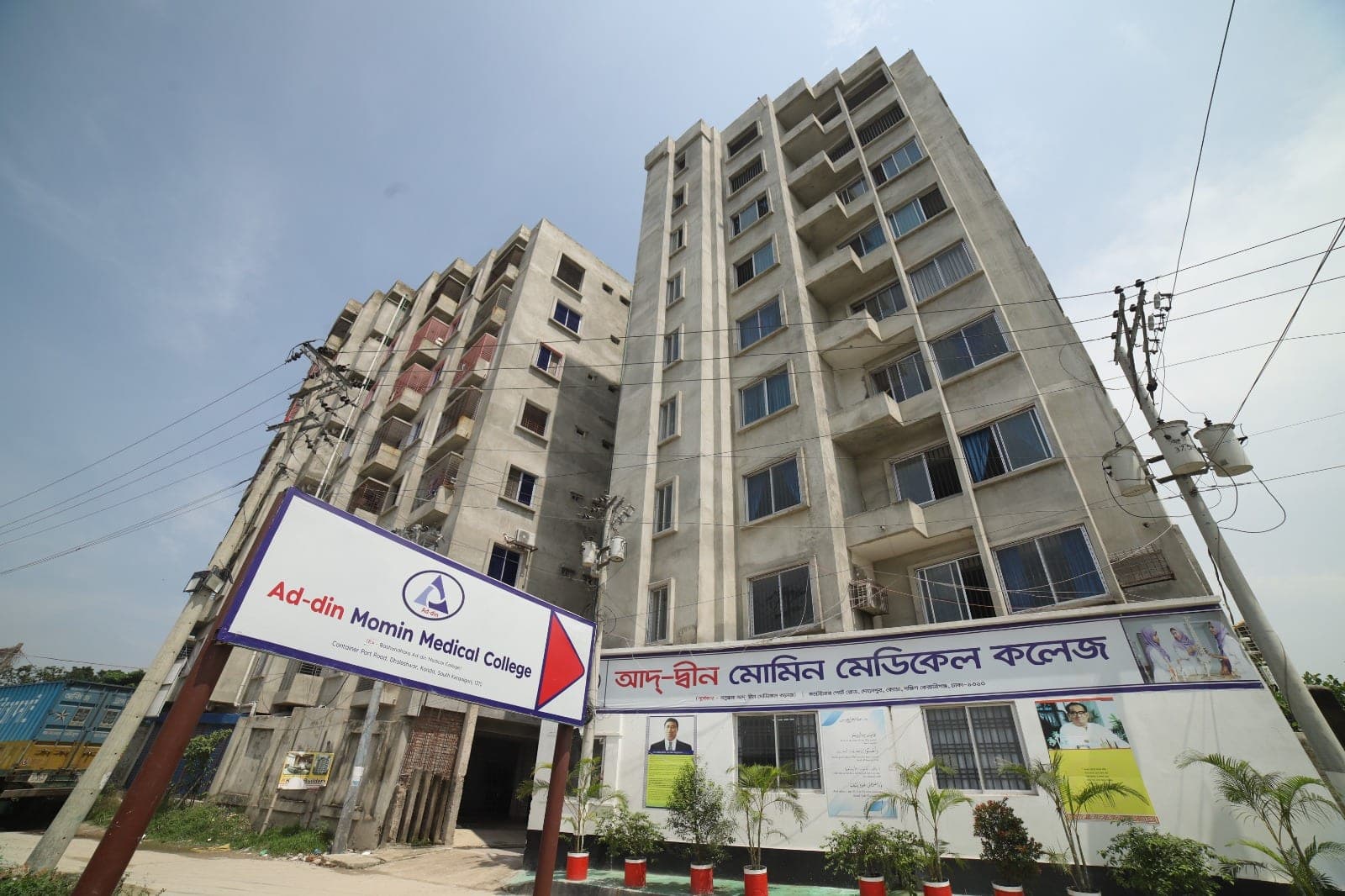 Ad-din Mumin Medical College Ad-din Mumin Medical College - MBBS Program via The Career Advisors
